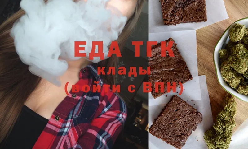 Еда ТГК конопля  Губкинский 