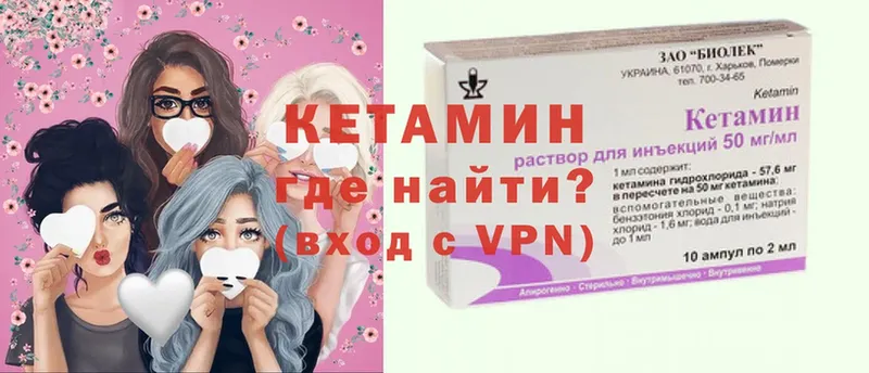 Кетамин VHQ  магазин продажи   Губкинский 